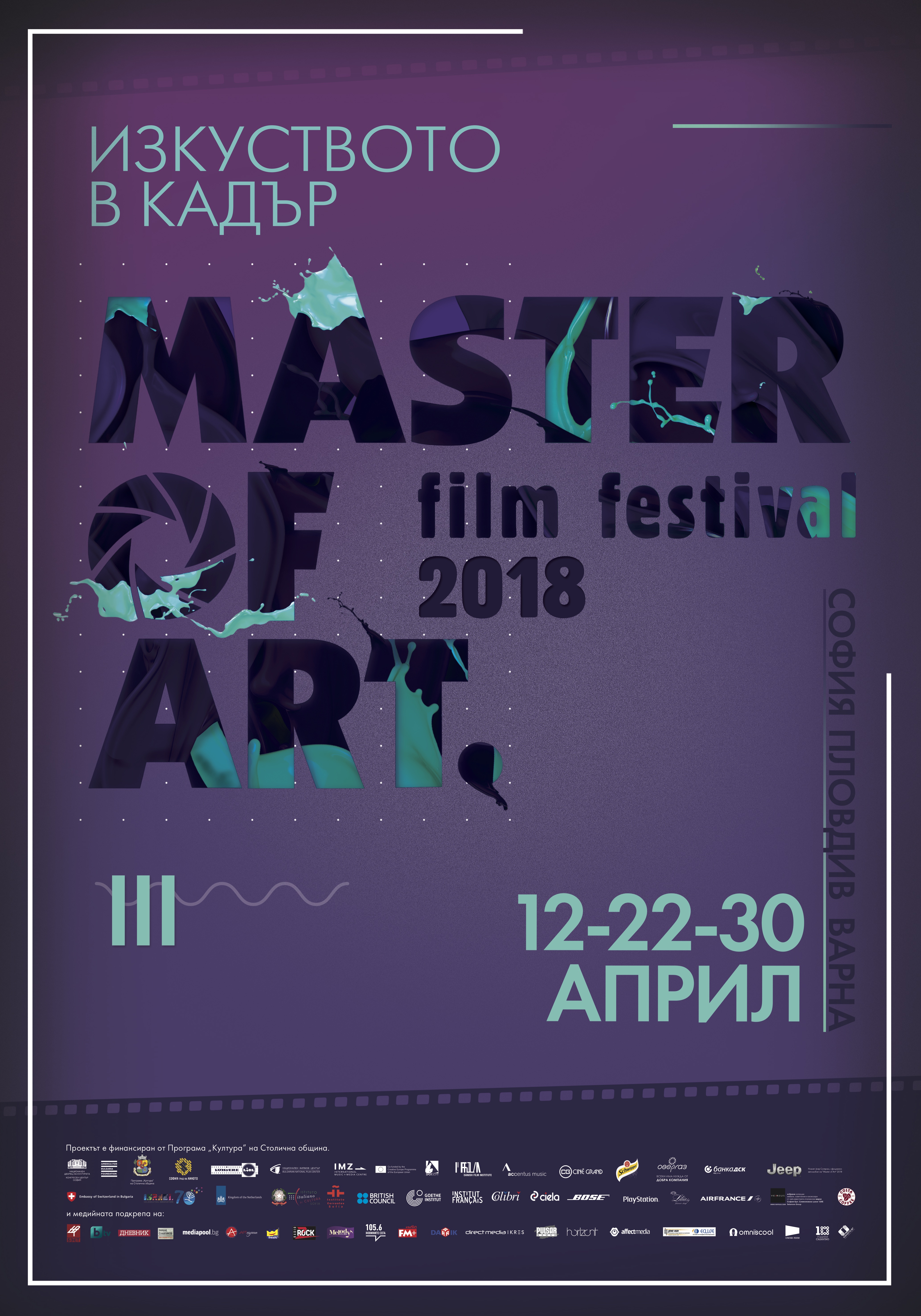 2018_MOAFF poster
